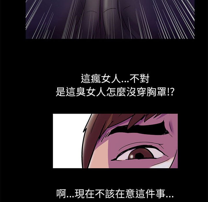 倒數計時100天 第44章 第36页