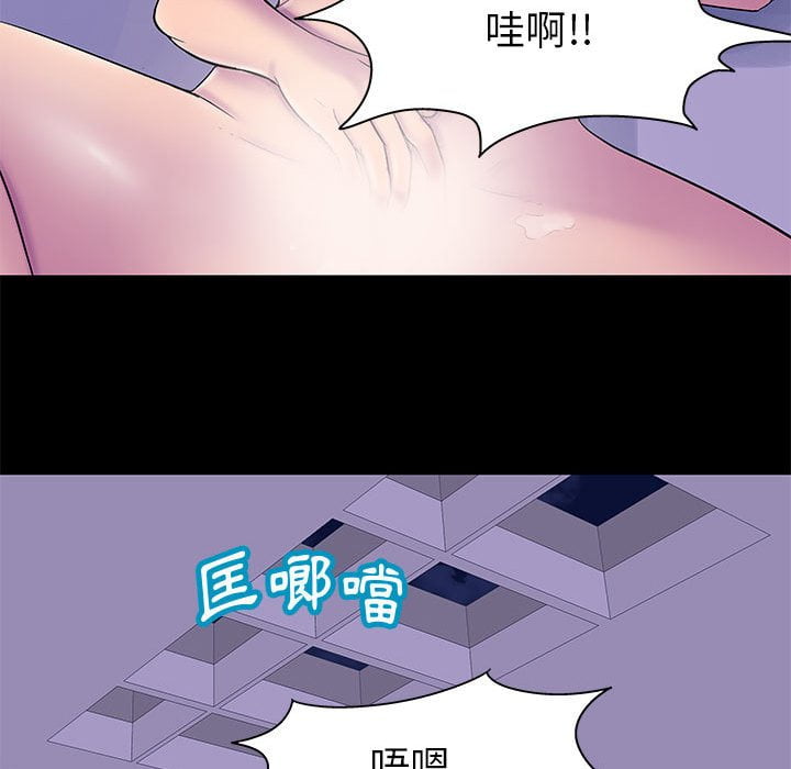 倒數計時100天 第44章 第3页