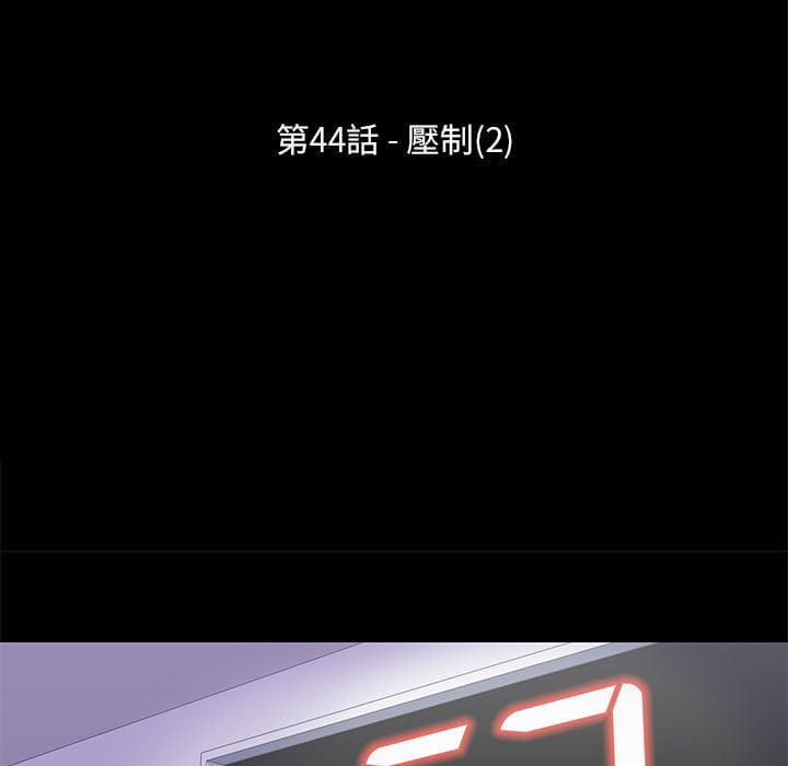 倒數計時100天 第44章 第11页