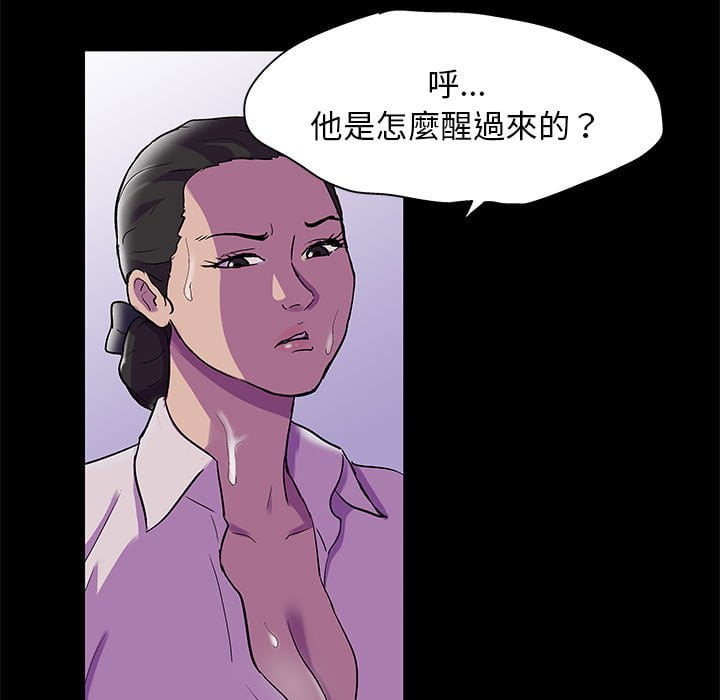 倒數計時100天 第44章 第19页