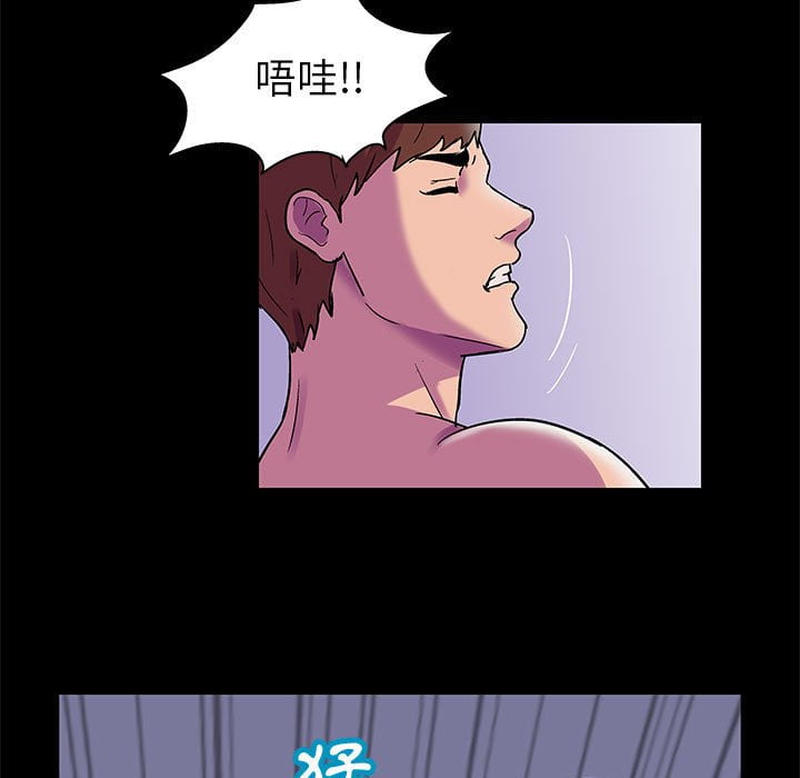 倒數計時100天 第44章 第49页