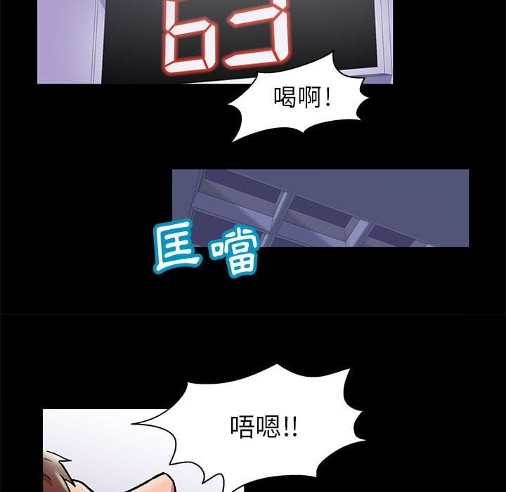 倒數計時100天 第44章 第52页