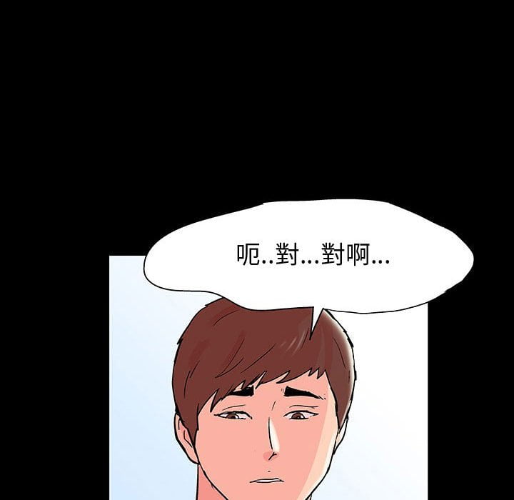 倒數計時100天 第44章 第58页