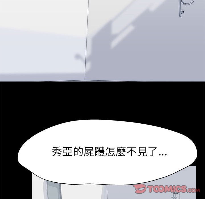 倒數計時100天 第44章 第74页