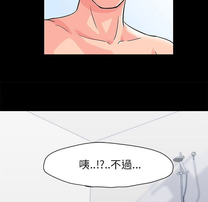 倒數計時100天 第44章 第73页