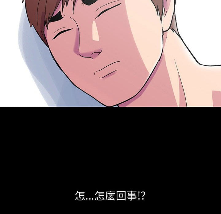 倒數計時100天 第44章 第55页