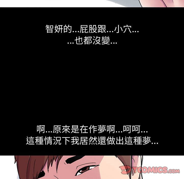 倒數計時100天 第44章 第66页