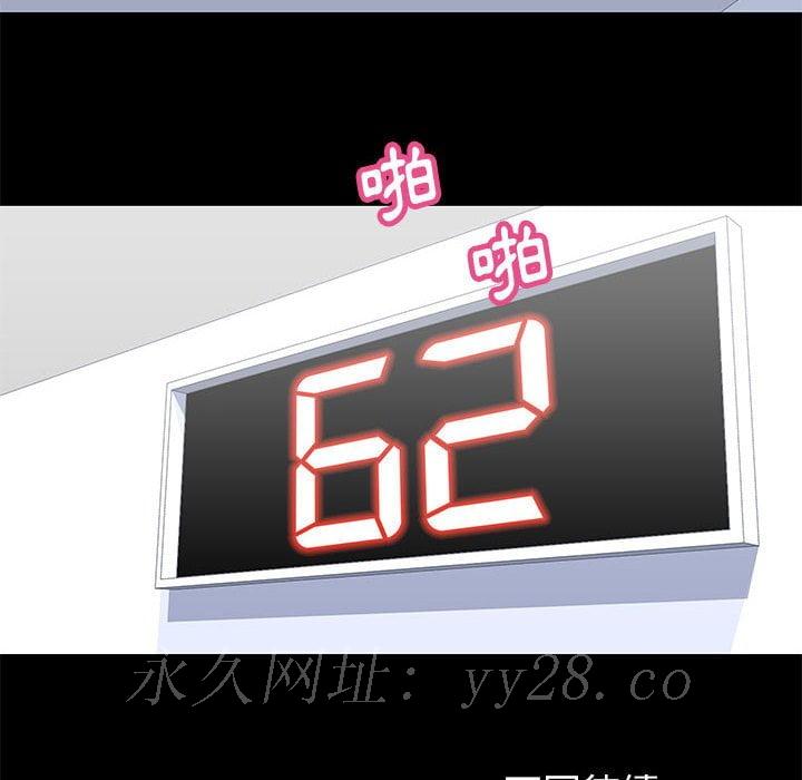 倒數計時100天 第45章 第67页