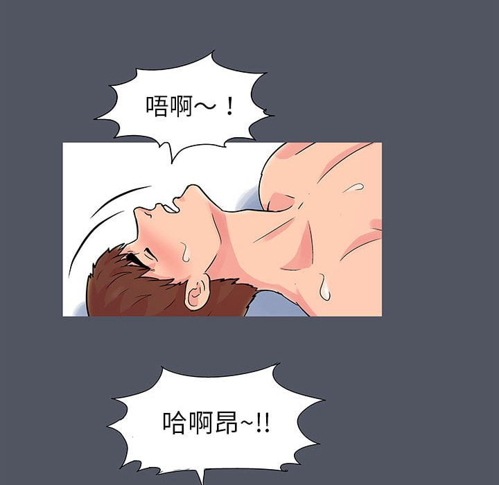 倒數計時100天 第45章 第47页