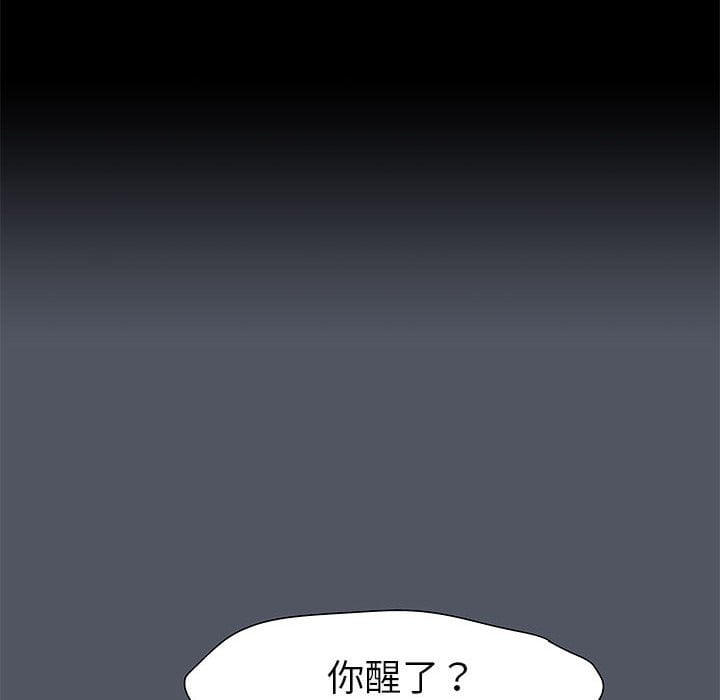 倒數計時100天 第45章 第43页