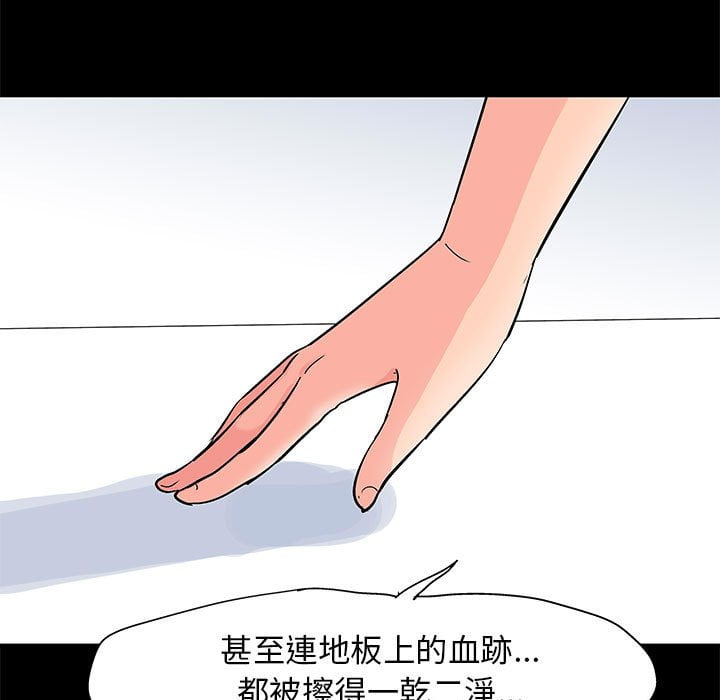 倒數計時100天 第45章 第7页