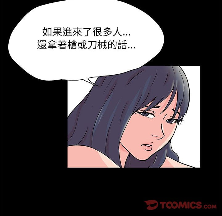 倒數計時100天 第45章 第14页