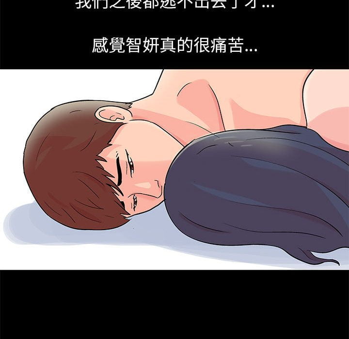 倒數計時100天 第45章 第16页