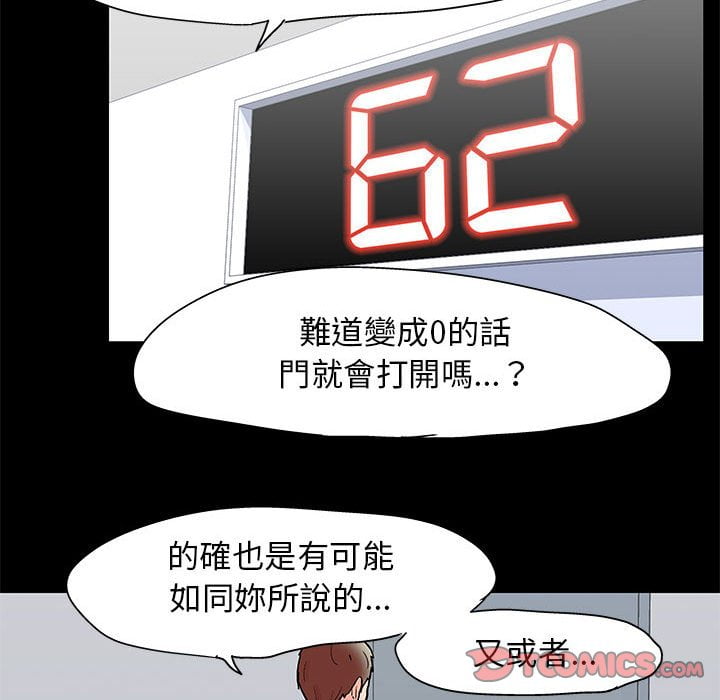倒數計時100天 第45章 第18页