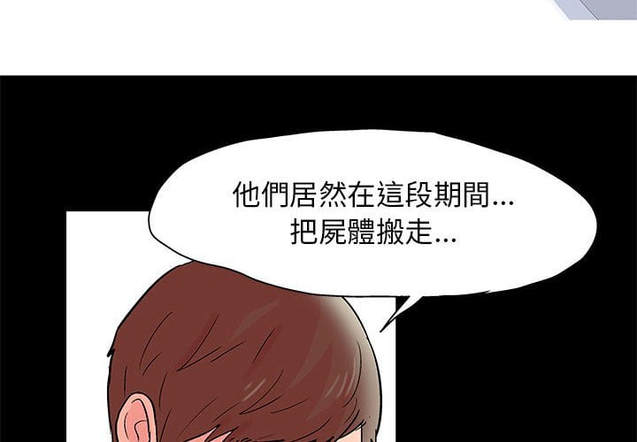 倒數計時100天 第45章 第4页