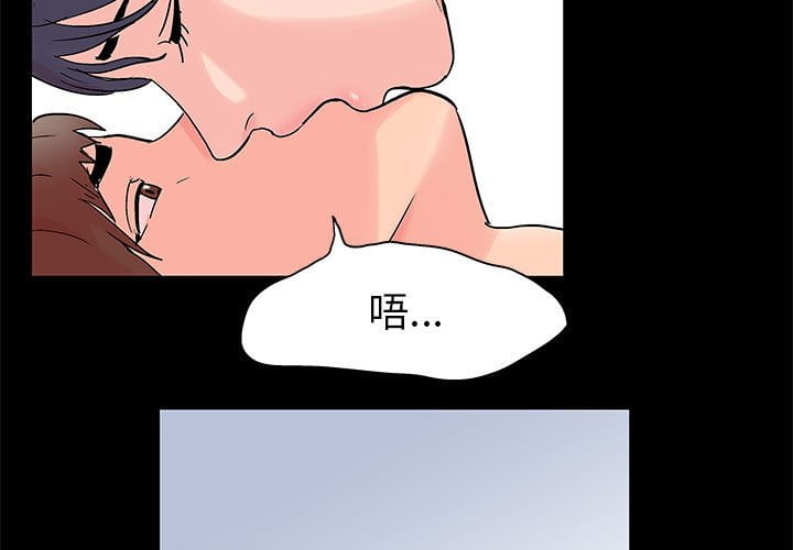倒數計時100天 第46章 第3页