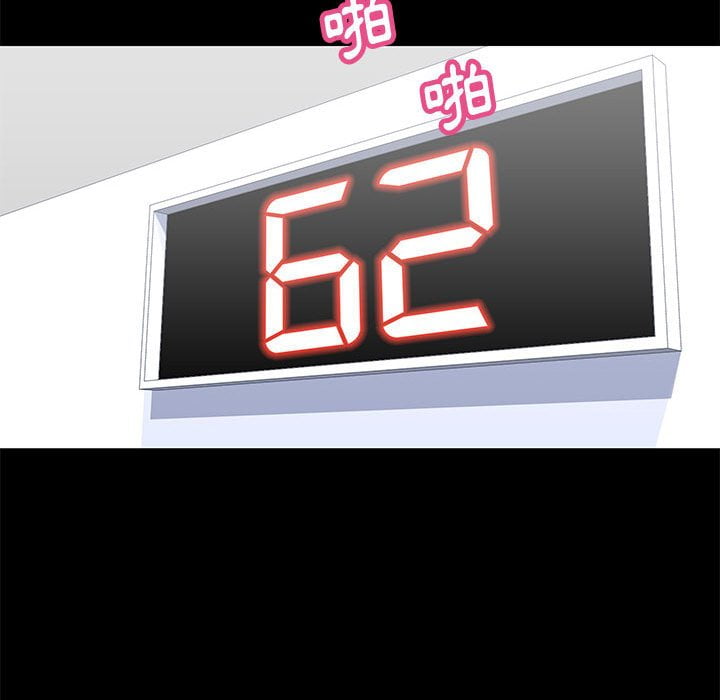 倒數計時100天 第46章 第9页