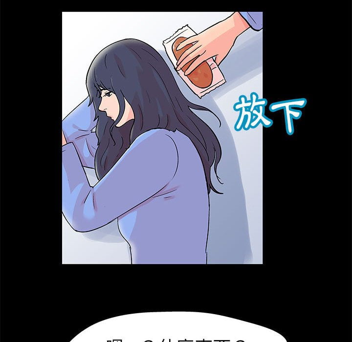 倒數計時100天 第46章 第29页
