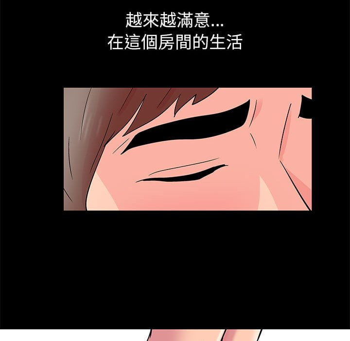 倒數計時100天 第46章 第32页