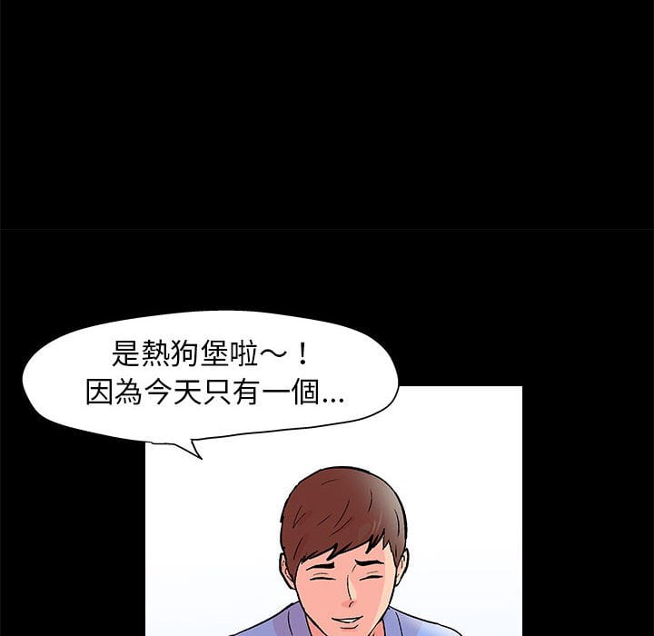 倒數計時100天 第46章 第31页