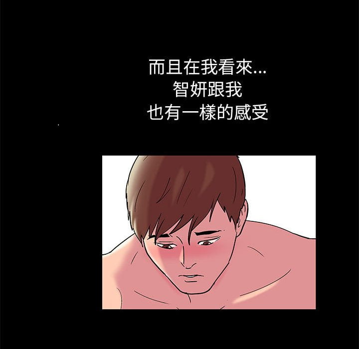 倒數計時100天 第46章 第51页