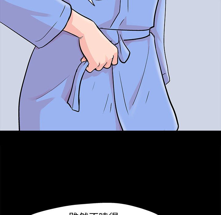 倒數計時100天 第50章 第2页
