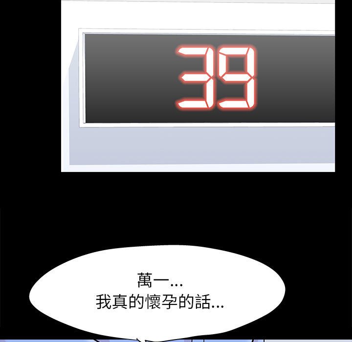 倒數計時100天 第50章 第24页