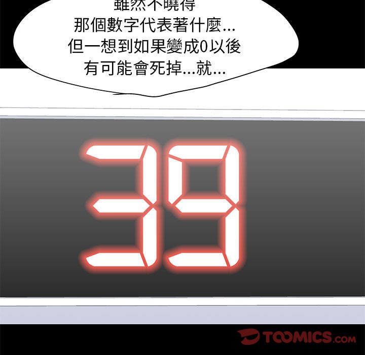 倒數計時100天 第50章 第8页