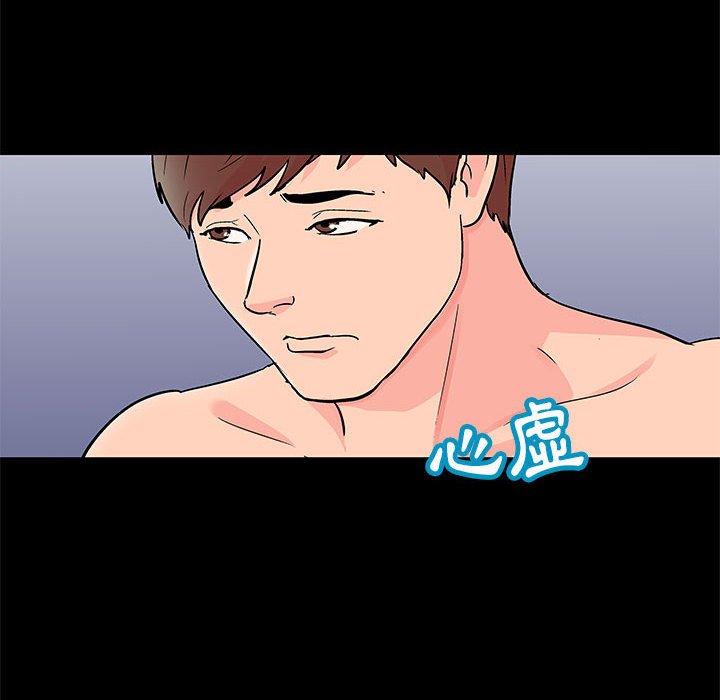 倒數計時100天 第50章 第21页