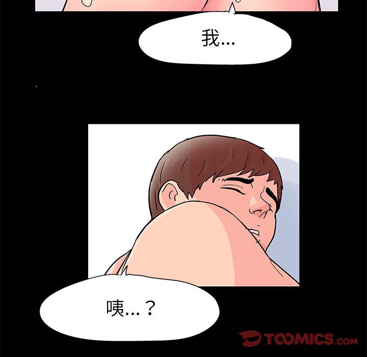 倒數計時100天 第50章 第6页