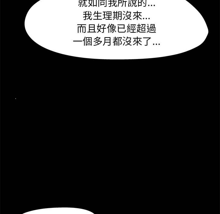 倒數計時100天 第50章 第16页