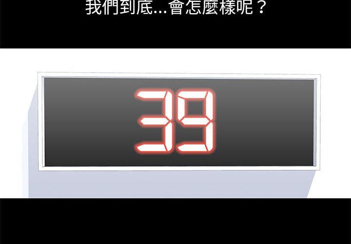倒數計時100天 第50章 第4页