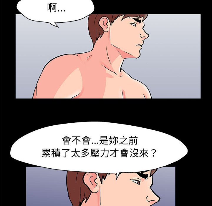 倒數計時100天 第50章 第17页
