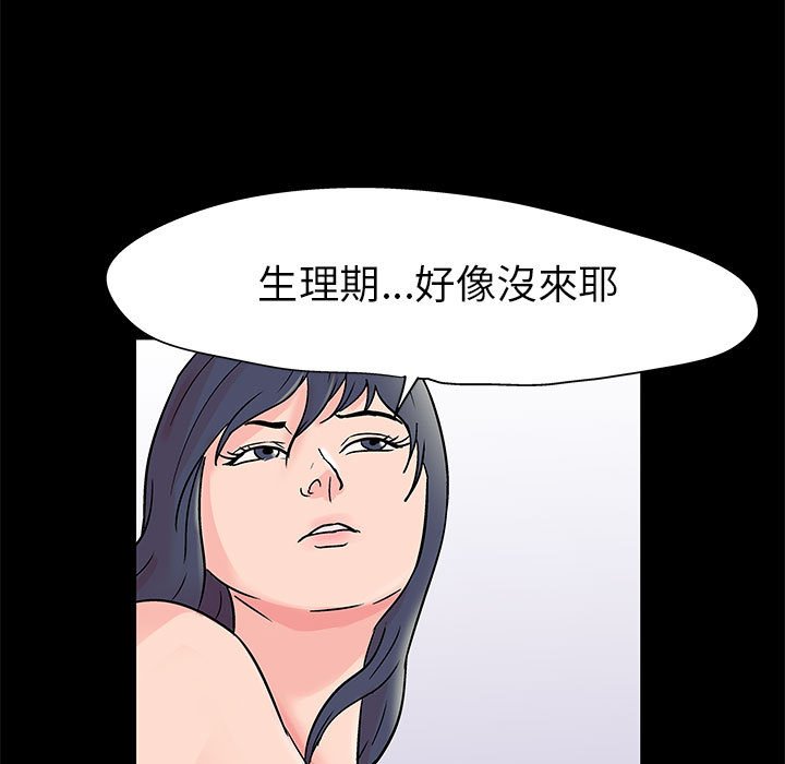 倒數計時100天 第50章 第7页