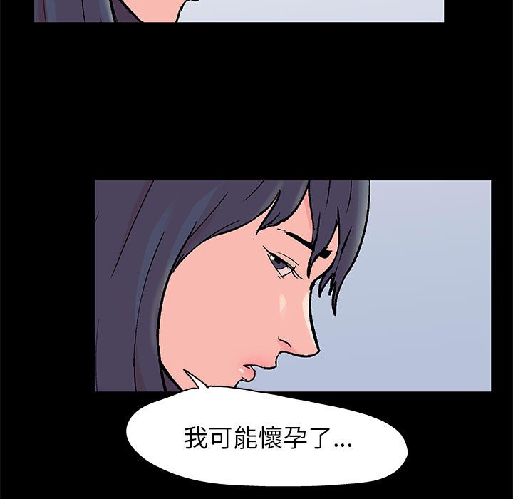 倒數計時100天 第50章 第20页