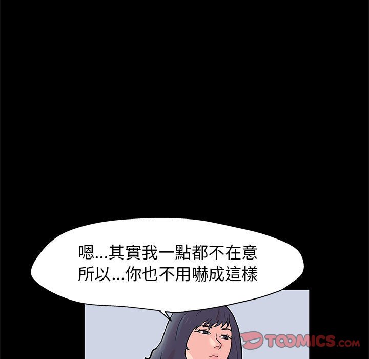 倒數計時100天 第50章 第22页