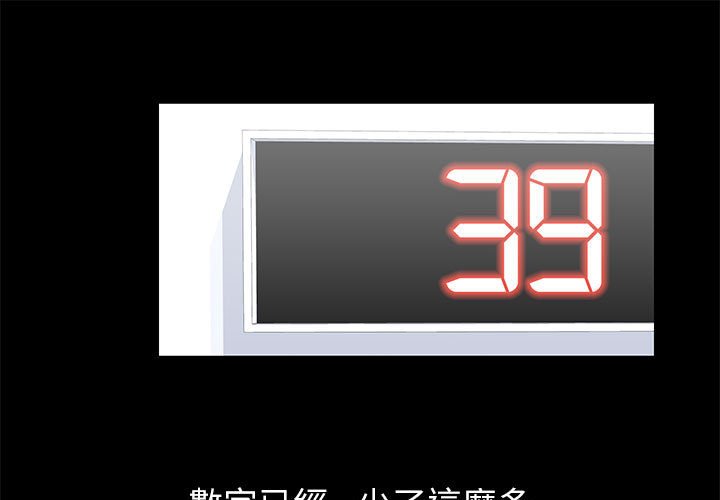 倒數計時100天 第50章 第1页