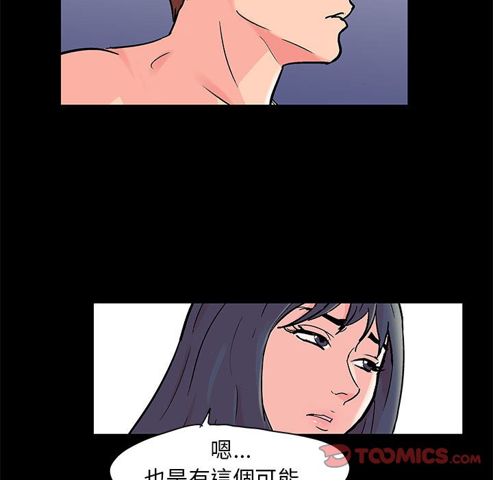 倒數計時100天 第50章 第18页