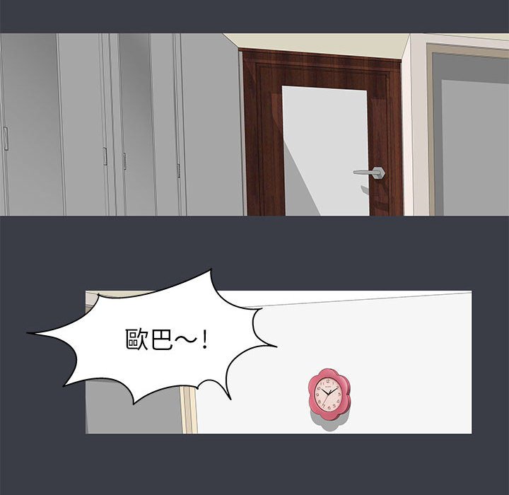 倒數計時100天 第50章 第60页