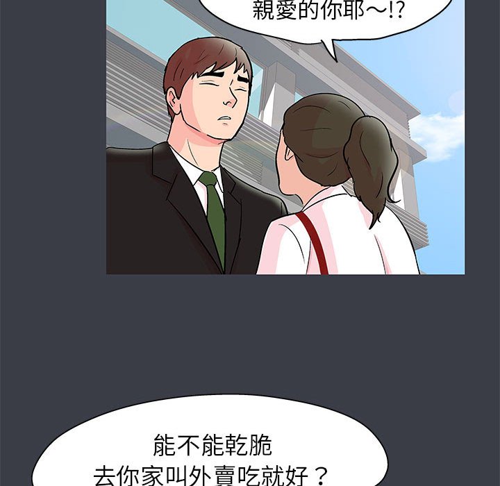 倒數計時100天 第50章 第52页