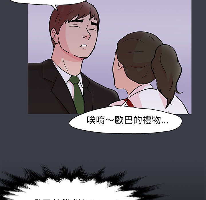 倒數計時100天 第50章 第55页