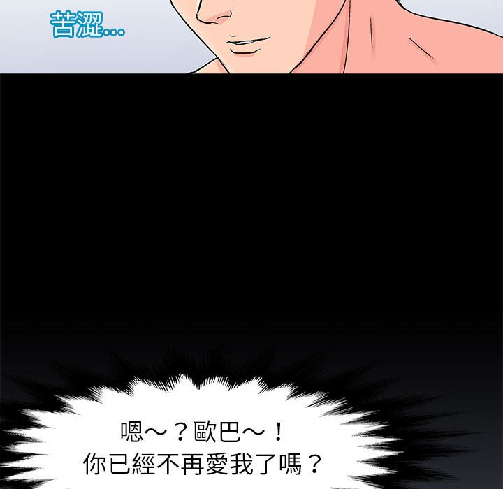 倒數計時100天 第50章 第57页