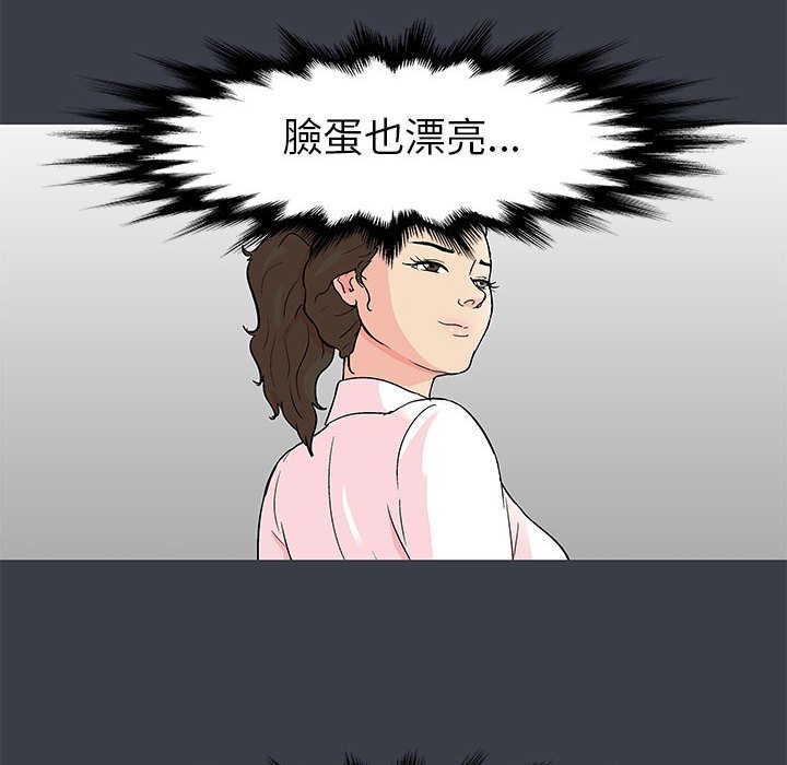倒數計時100天 第50章 第41页