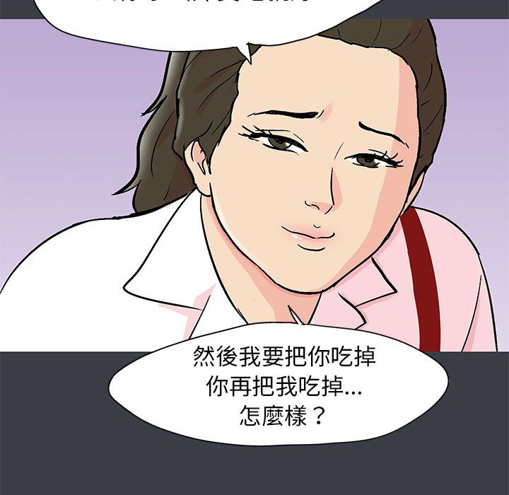 倒數計時100天 第50章 第53页