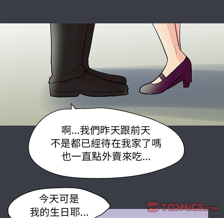 倒數計時100天 第50章 第54页