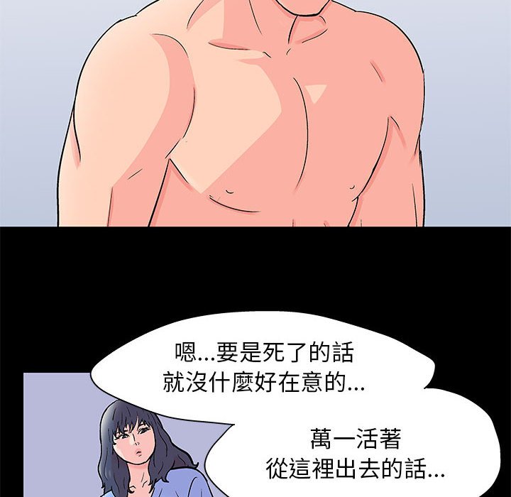 倒數計時100天 第50章 第29页