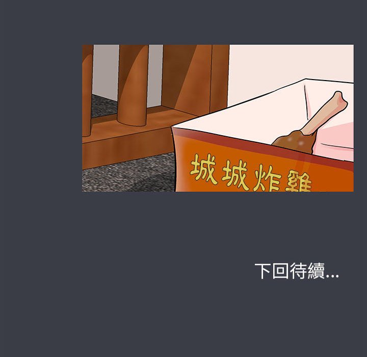 倒數計時100天 第50章 第42页