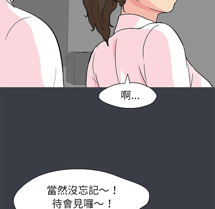 倒數計時100天 第50章 第45页