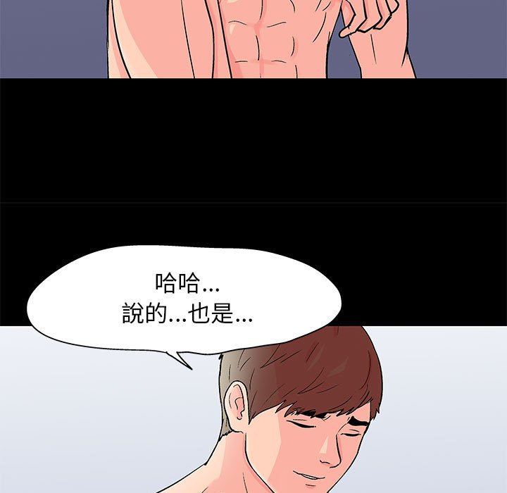 倒數計時100天 第50章 第28页