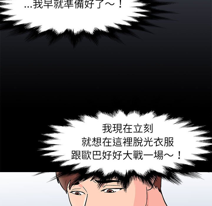 倒數計時100天 第50章 第33页